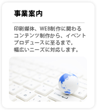 代表者プロフィール